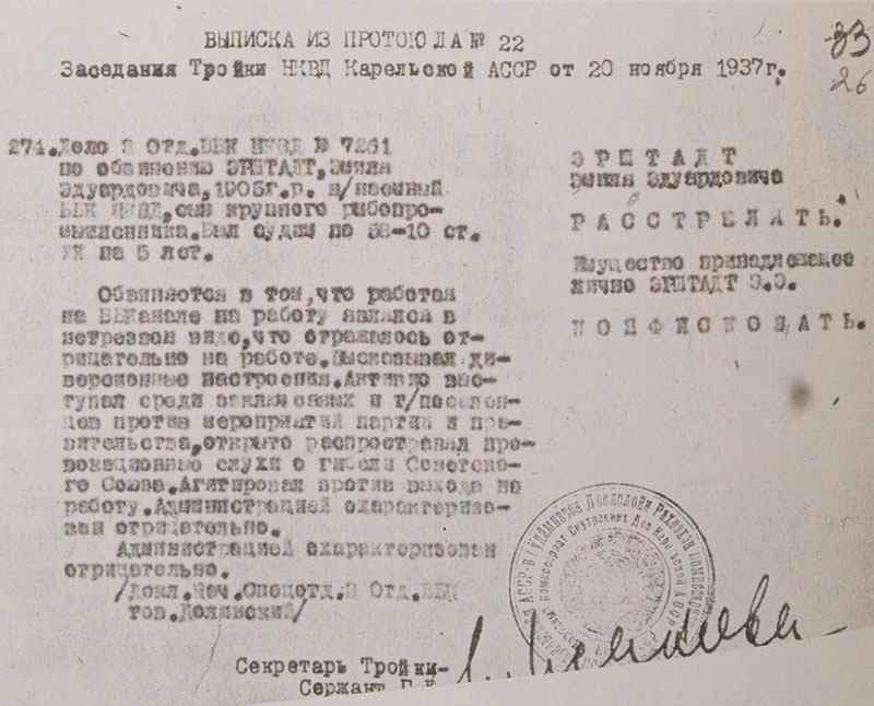 Приговор тройки – "сын крупного рыбопромышленника" Эрштадт за то, что являлся на работу в нетрезвом виде и вел антисоветскую пропаганду приговорен к расстрелу.  (фото Р.Адагамов)