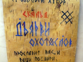 Скальд предлагает свои услуги. PR был актуален и в Древней Исландии.