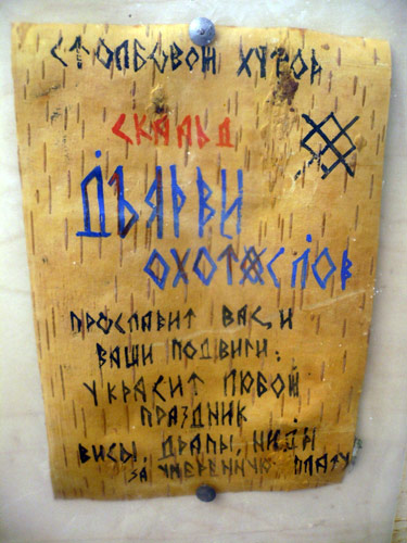 Скальд предлагает свои услуги. PR был актуален и в Древней Исландии.