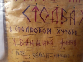 Банщик финн зазывает народ в сауну.