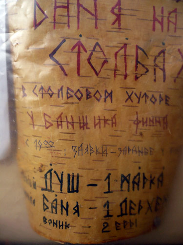 Банщик финн зазывает народ в сауну.