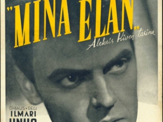 По легенде, последними словами А. Киви были слова "Minä elän!" – "Я буду жить!"