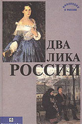 'Два лика России' - книга о России и ее истории с финской точки зрения