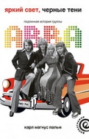 "Яркий свет, черные тени: Подлинная история группы ABBA"  (А.Андориль)