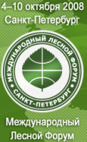 Международный лесной форум
