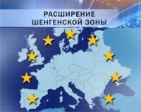 Расширение Шенгенской зоны