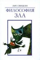 Ларс Свендсен: Философия зла