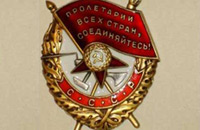 Орден Красного Знамени